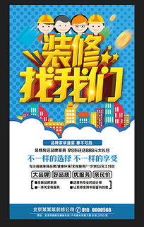 家裝公司廣告設計 策略、素材與模板全攻略