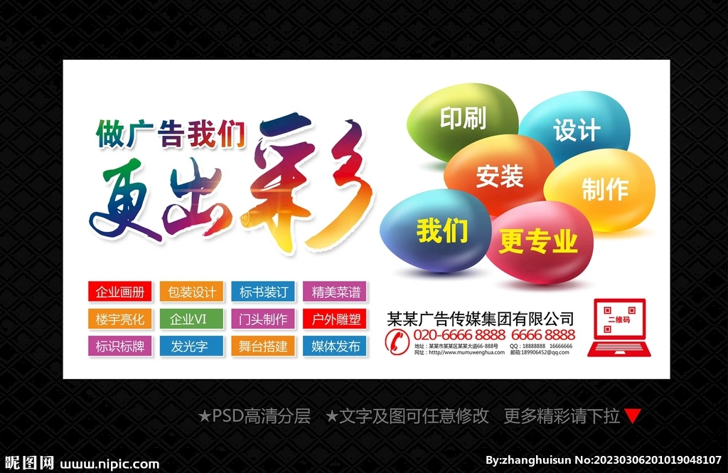 廣告公司設計圖庫 海報與廣告設計的創意源泉