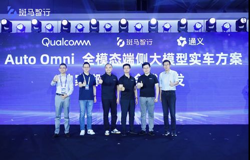 全球首個(gè)全模態(tài)端到端大模型auto omni上車,汽車座艙邁入主動(dòng)智能時(shí)代